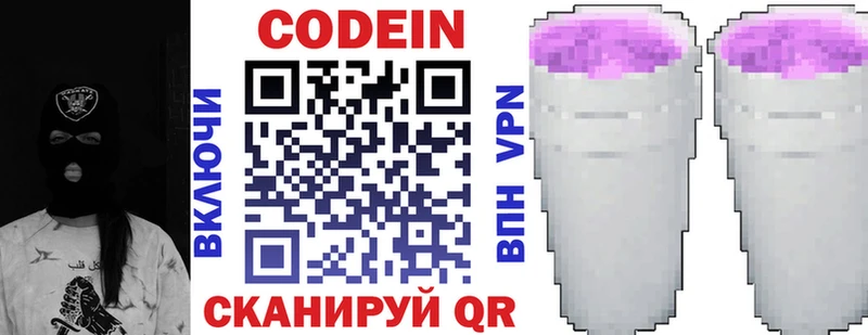 ссылка на мегу маркетплейс Верхняя Пышма Кодеин напиток Lean (лин)