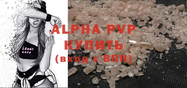 альфа пвп Балахна